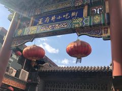 -王府井步行街
