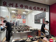 -斯丹姜母鸭·古法干香(田安南路店)