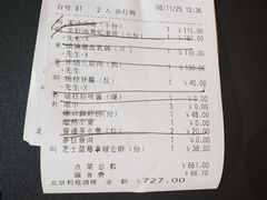 -利苑酒家(金宝店)