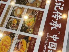 -赵记传承·中国甜品(福州总店)