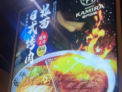 -雷门拉面·现熬骨汤(凯德来福士店)