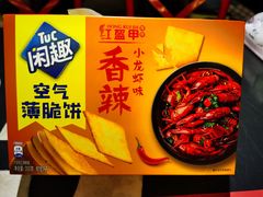 -红钳侠小龙虾·烧烤(中赢康康谷店)