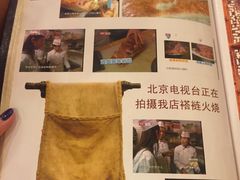 菜单-铸钟褡裢火烧(西三环紫竹桥店)