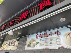 -同心楼(解放北路店)