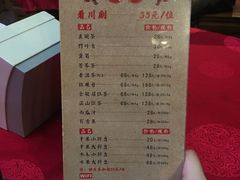 -锦里味道·传统川菜