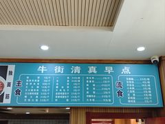 -牛街老爆肚满(牡丹园店)