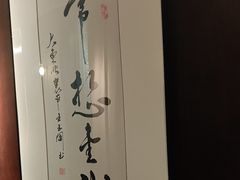-王府茶楼茶宴·创意菜(朝阳公园店)