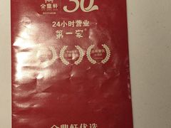 -金鼎轩(亚运村店)