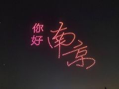 -大塘金香草谷