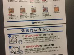 -日本科学未来馆