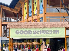 -中国天府农业博览园