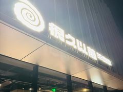 -很久以前羊肉串(朝阳路店)