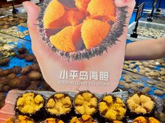 -鲜得莱渔港·小平岛海胆馆(七贤岭店)