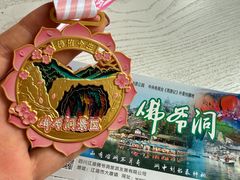 -佛爷洞旅游景区