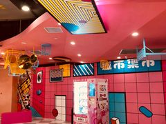 -CITY MART城市集市(中庚漫游城店)