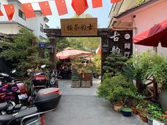 -古韵餐厅(湖畔大学店)