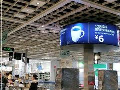 -宜家·瑞典风味餐厅(无锡店)