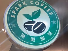 -逸派咖啡 EPARKCOFFEE(广安门店)