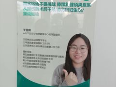 -APT运动康复中心(徐汇万科店)