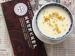-周大娘牛乳(旧寨古村总店)