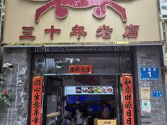 -莲花公园煎蟹(总店)
