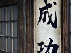 -屋有岛沉浸游戏旗舰店(中山公园店)
