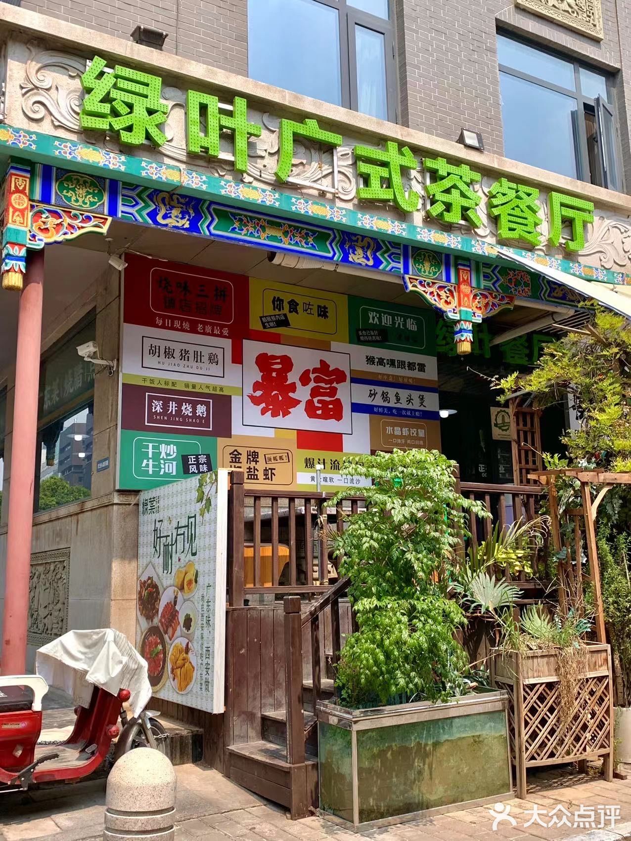 私藏已久城墙边上的宝藏茶餐厅🌟