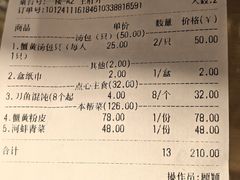 -尚香汤包文博馆(合兴路店)