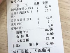 账单-I-YOU面缘·仁和新城店