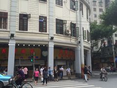 -百花传统甜品店(原址店)