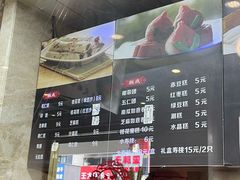 -四宜糕团店(南大街店)