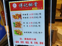 -傅强排骨(成都总店)