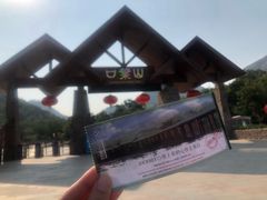 -山叶口景区