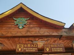 -北京呀路古热带植物园