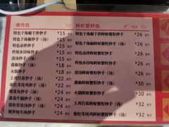 -八二小区抄手(龙湖上城天街店)