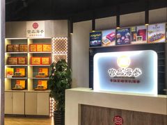 -宫品海参专卖店(静安大宁店)