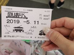 -灌篮高手动画打卡地