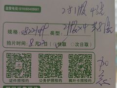 -梨园照相馆·签证照·身份证护照回执采集拍摄网点(北京店)