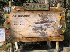 -天目湖山水园