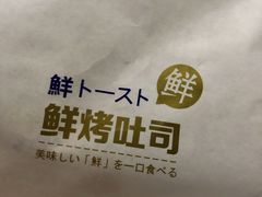 -焙丽拾光(麦凯乐直营店)