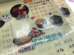 -冰冰酱老味刨冰绵绵冰(中山路总店)