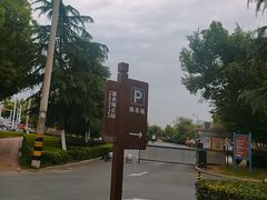 -滨湖塘西河公园