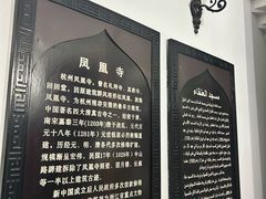 -凤凰寺