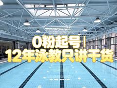 -汇乐游泳馆(莲花南路店)