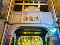 -1912街区