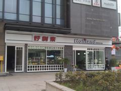 门面-蒲公英(五里店)