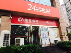 -招商银行(郑州内环路支行)