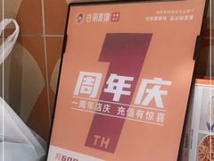 -谷丽麦馕新疆菜·清真(步步高梅溪新天地店)