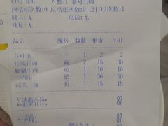 账单-丝路伊兰·兰州牛肉面(牛街总店)