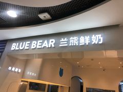 门面-兰熊鲜奶(西直门凯德mall店)